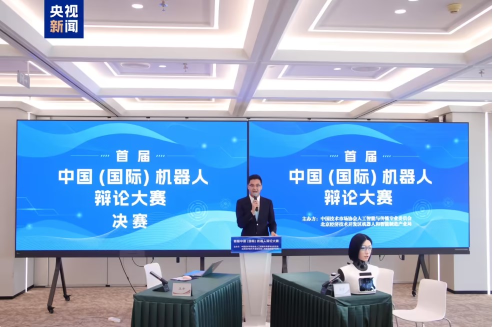 Robots Stage a ‘Verbal Duel’: Noetix Robotics-Hobbs 3 Team Wins the Championship at the First Domestic Robot Debate Competition